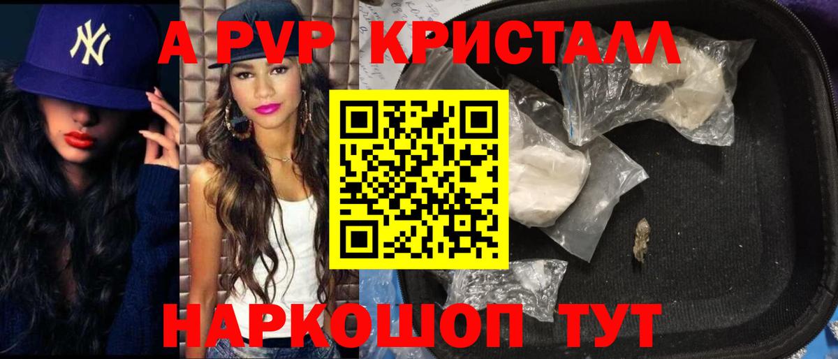 A-PVP СК КРИС Саянск