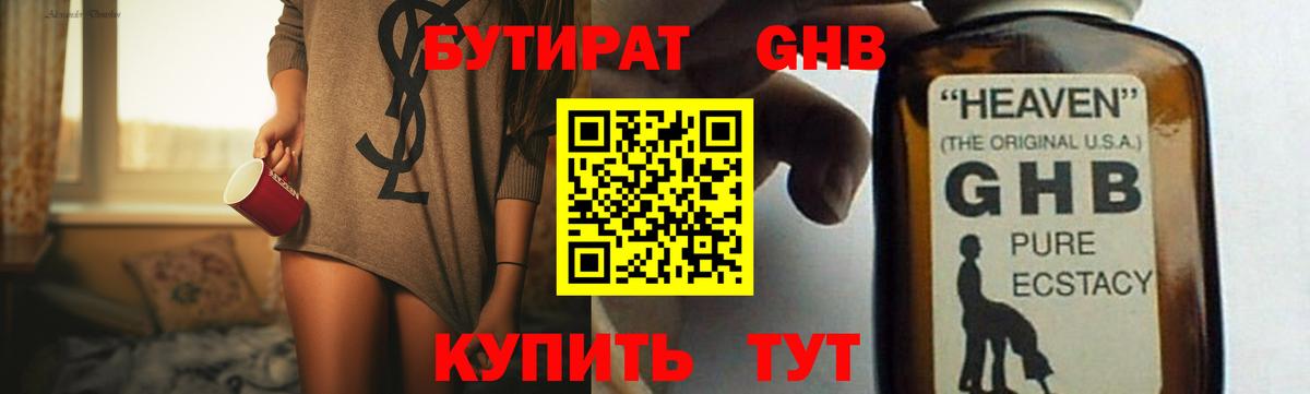 Саянск  Бутират  Вход с VPN  БУТИРАТ оксана 