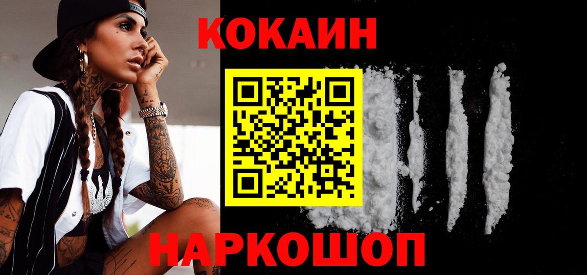 Саянск  Кокаин Эквадор  Вход с VPN 