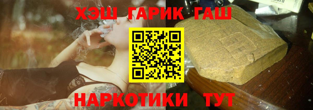 Гашиш убойный Саянск