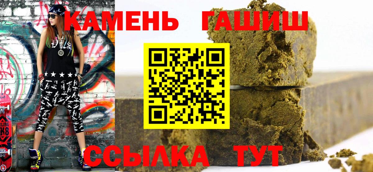 ГАШ ice o lator  Гашиш Cannabis  Саянск  Вход с VPN 
