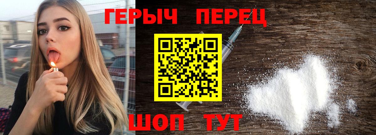 Героин VHQ Саянск