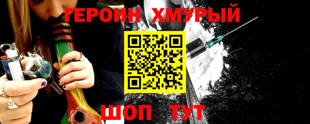Саянск  Героин белый  ГЕРОИН  Вход с VPN 