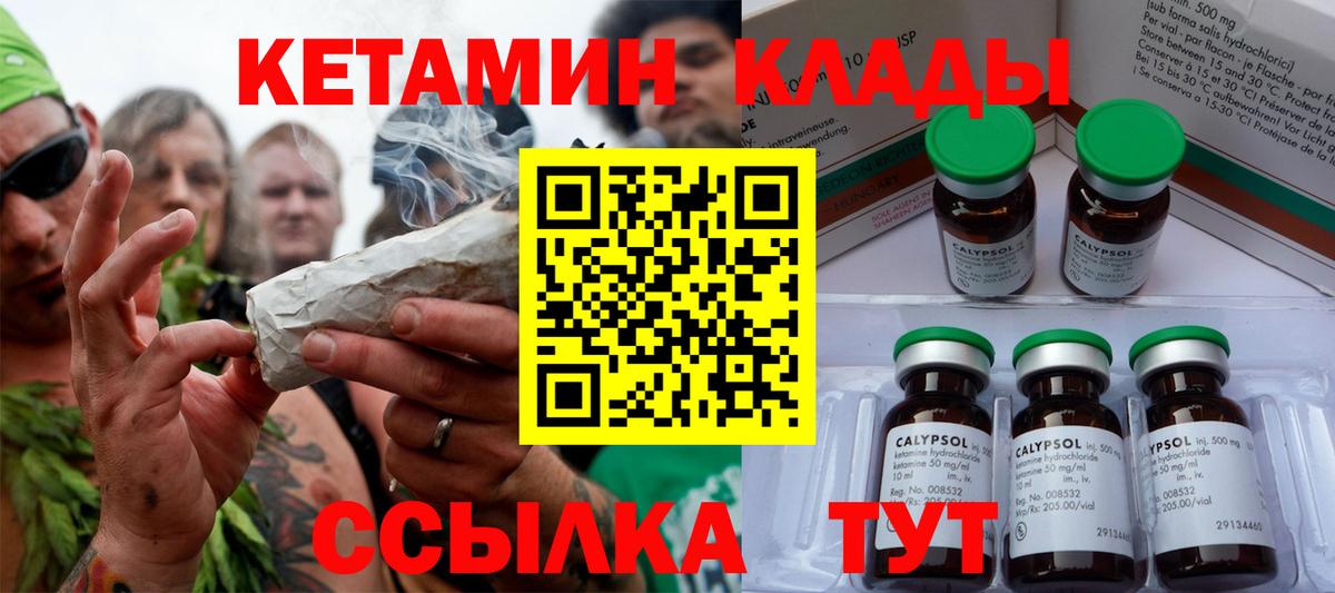 mega вход  Кетамин VHQ  Вход с VPN  КЕТАМИН ketamine  Саянск 