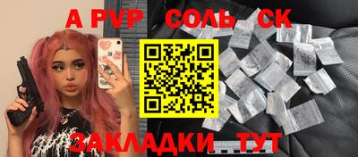 прущие крисы Первоуральск