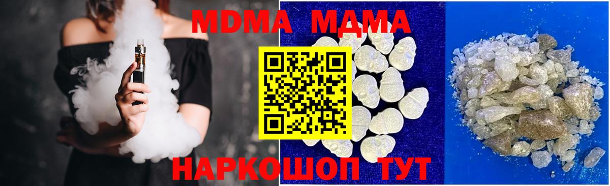 МДМА VHQ  Вход с VPN  Саянск  MDMA  МДМА VHQ 