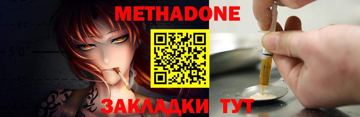 Саянск  Метадон белоснежный  Вход с VPN  Метадон кристалл 