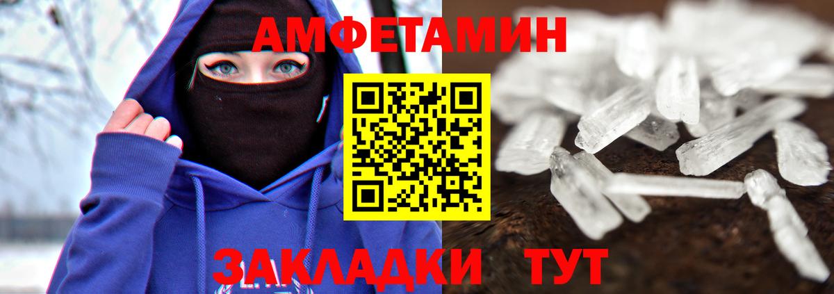 Метамфетамин Декстрометамфетамин 99.9%  Вход с VPN  Саянск 