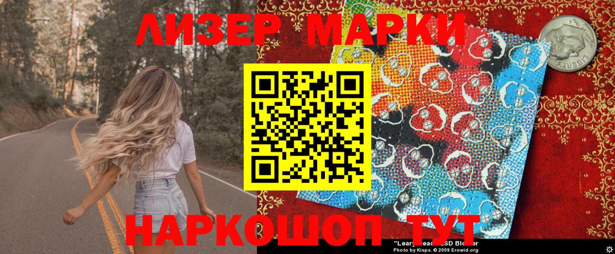 Наркотические марки 1,8мг  Вход с VPN  Саянск 